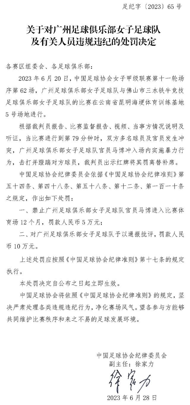 据记者消息，目前罗马内部对于迪巴拉的伤势感到平静，因为他将休息大约10天左右，尽管这会让球员缺席同谢里夫的欧联杯以及对博洛尼亚的联赛，但几乎可以肯定迪巴拉能够出战23日罗马与那不勒斯的焦点战。